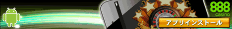 888カジノ