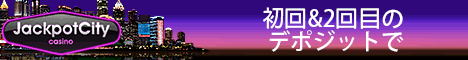 ジャックポットシティ